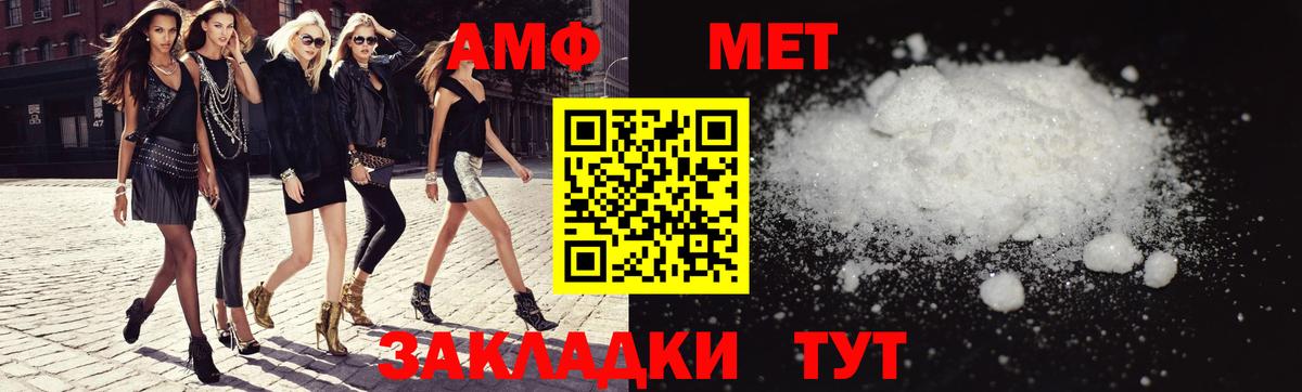 АМФ 98% Кунгур