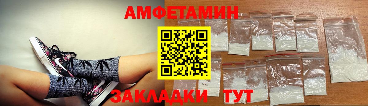 Кунгур  Амфетамин  Вход с VPN  АМФ VHQ 