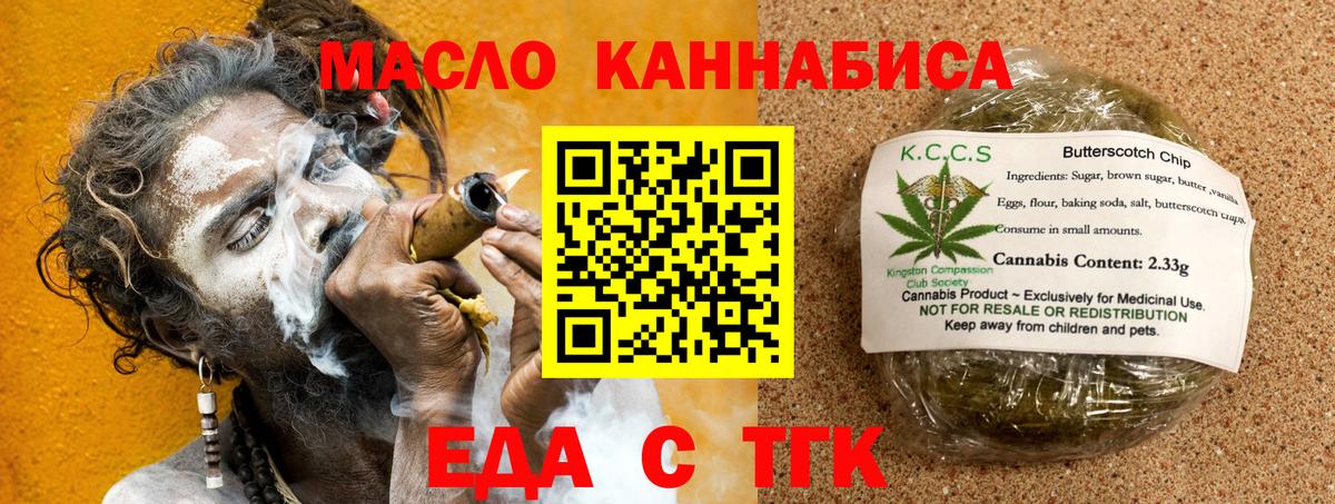 Кунгур  Cannafood конопля  Вход с VPN 