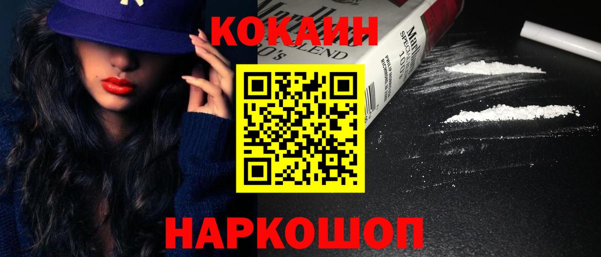 Кунгур  Cocaine Боливия  Кокаин  Кокаин 99%  Вход с VPN 