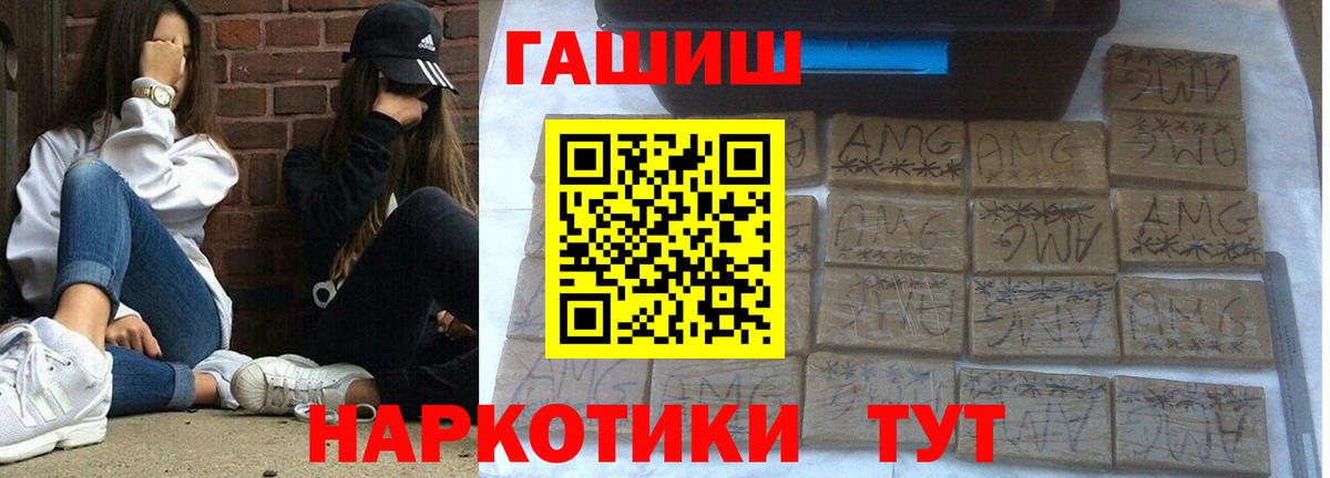 Кунгур  ГАШ hashish  Вход с VPN  ГАШИШ hashish 