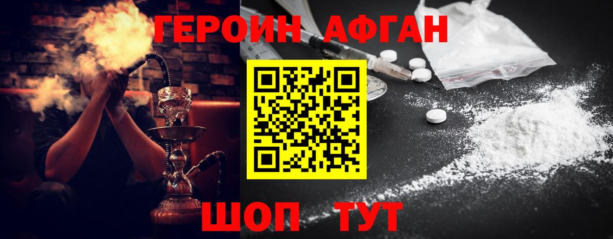 Героин хмурый Кунгур