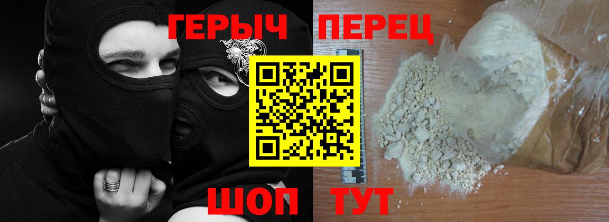 ГЕРОИН  Героин белый  Вход с VPN  Кунгур 