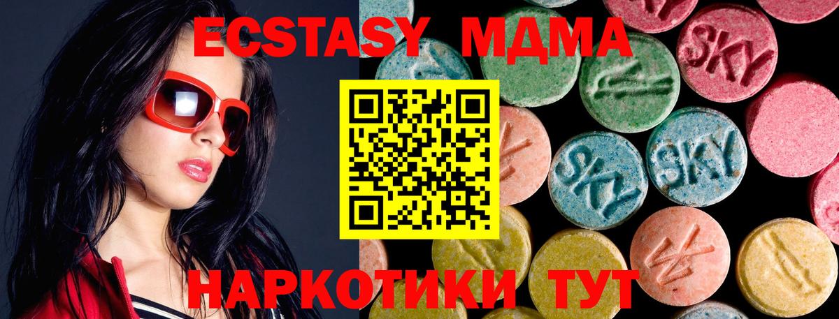 MDMA Molly Кунгур
