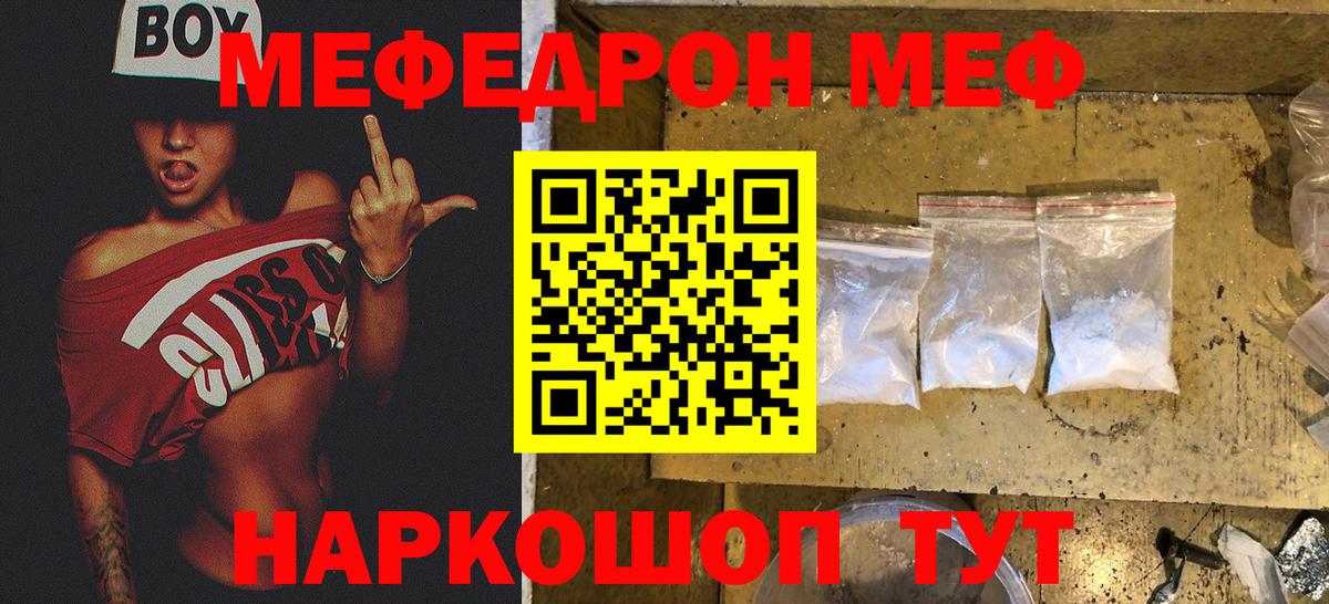 Мефедрон мука Кунгур