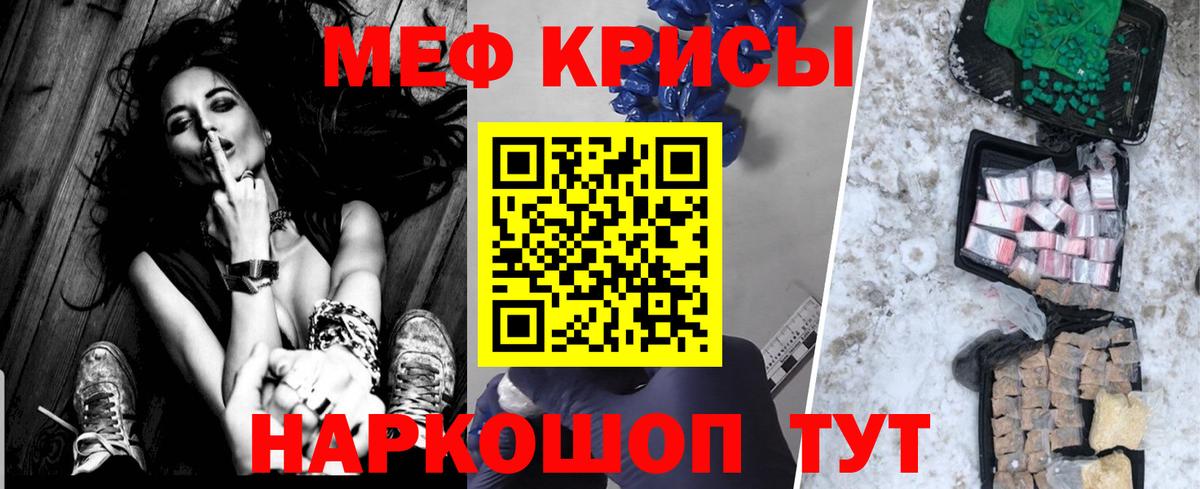 Меф мука  Меф VHQ  Меф  Кунгур  Вход с VPN 