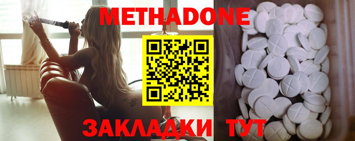 МЕТАДОН VHQ  mega сайт  Кунгур  Вход с VPN  Метадон methadone 