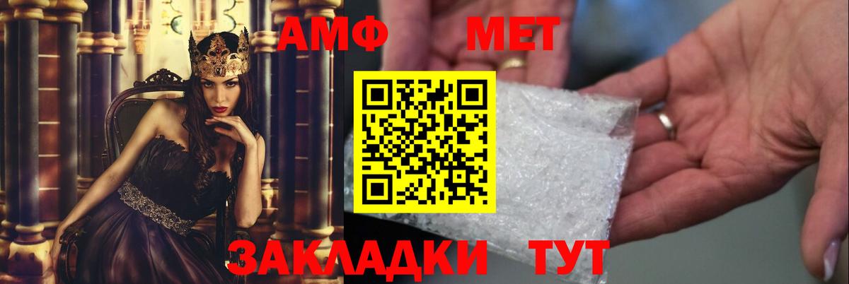 МЕТАМФЕТАМИН витя  Вход с VPN  Кунгур 